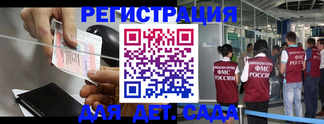 временная регистрация для школы в Лениногорске