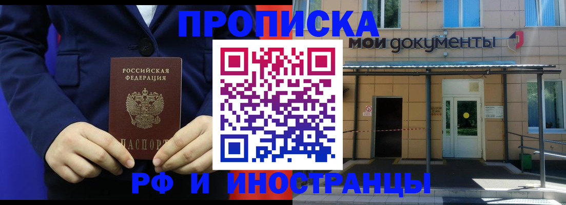 временная регистрация законно в Лениногорске