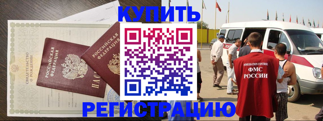 временная регистрация адрес в Лениногорске